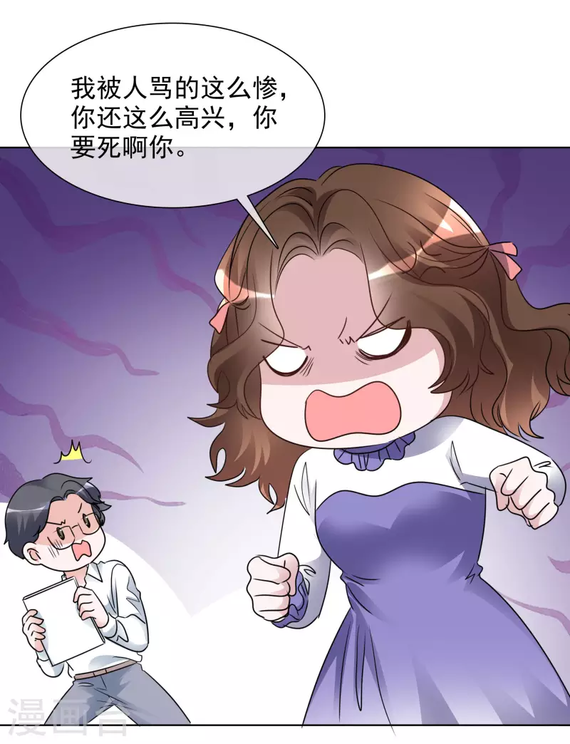 第178话 出去 第22页