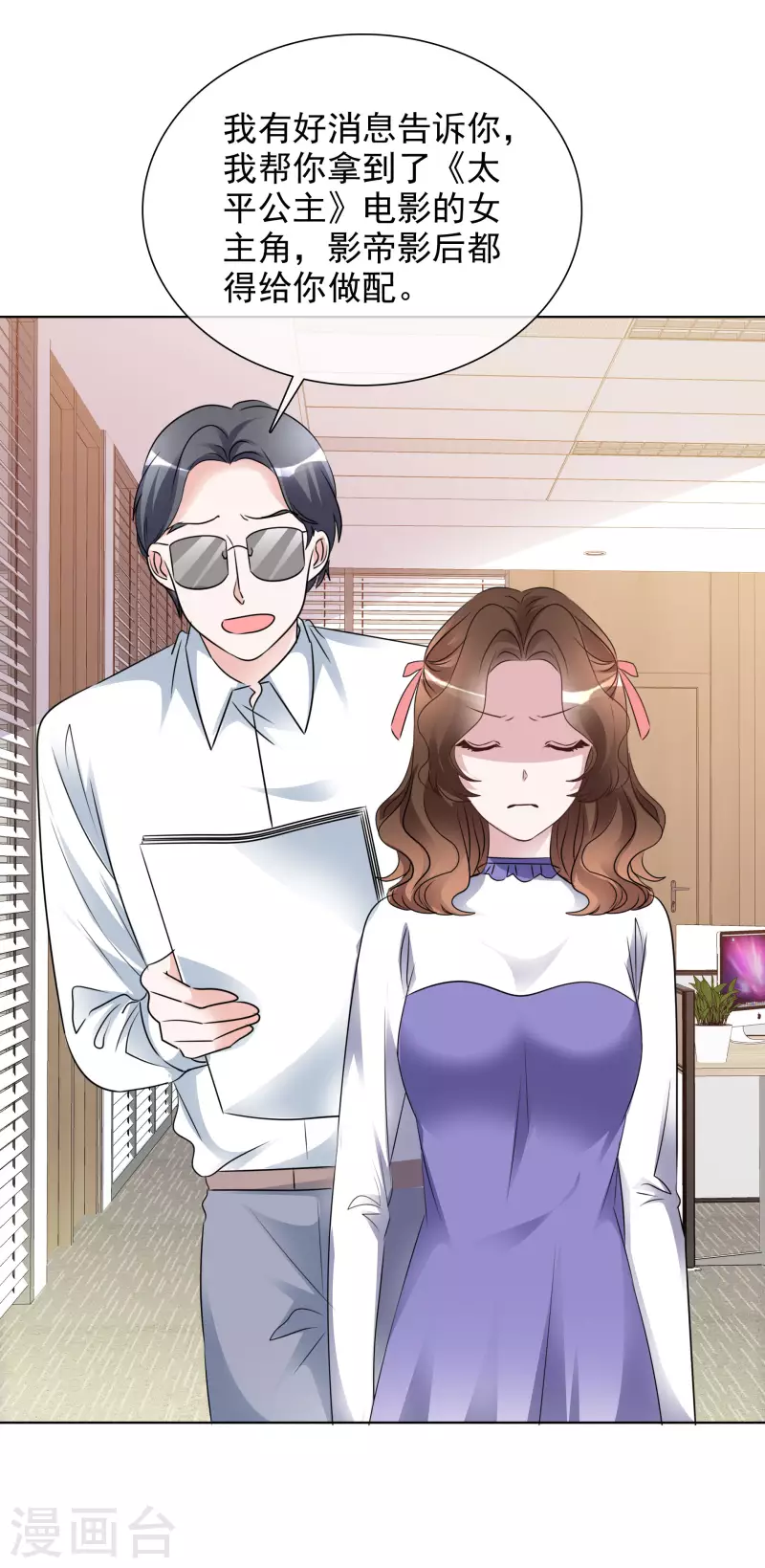 第178话 出去 第23页