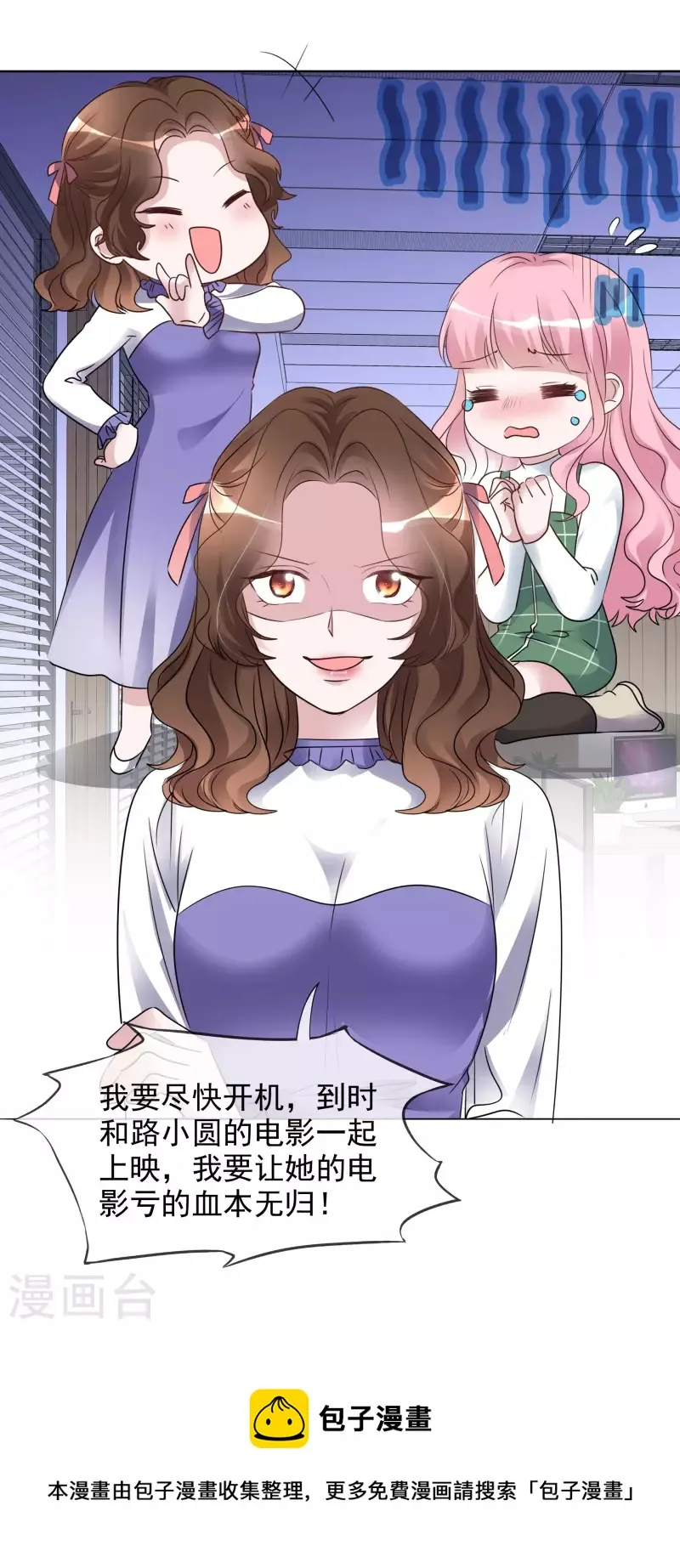 第178话 出去 第25页
