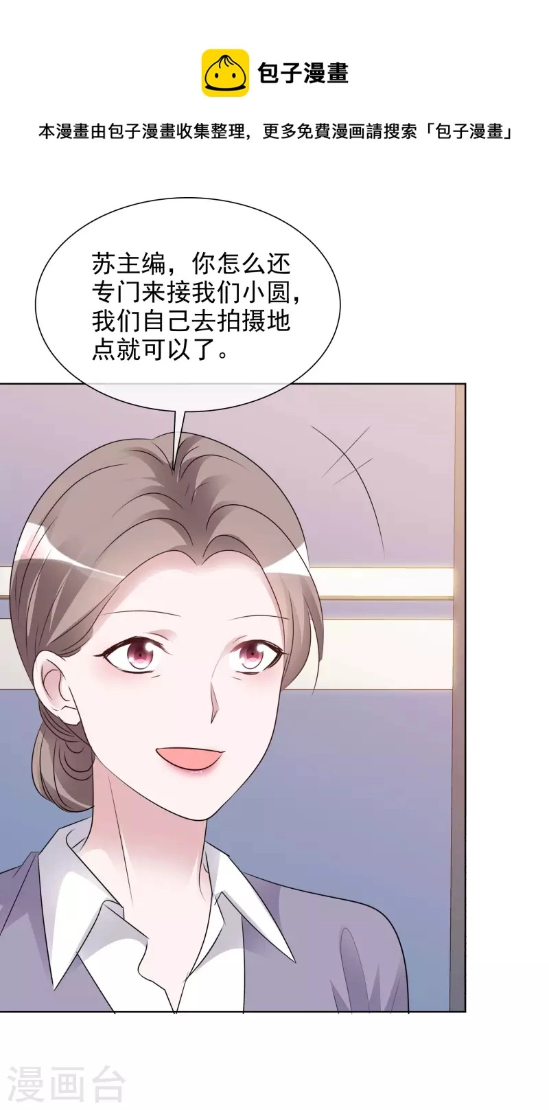 第177话 楚妍妍截胡 第4页