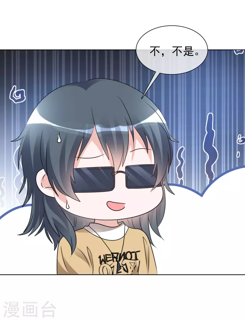 第177话 楚妍妍截胡 第5页