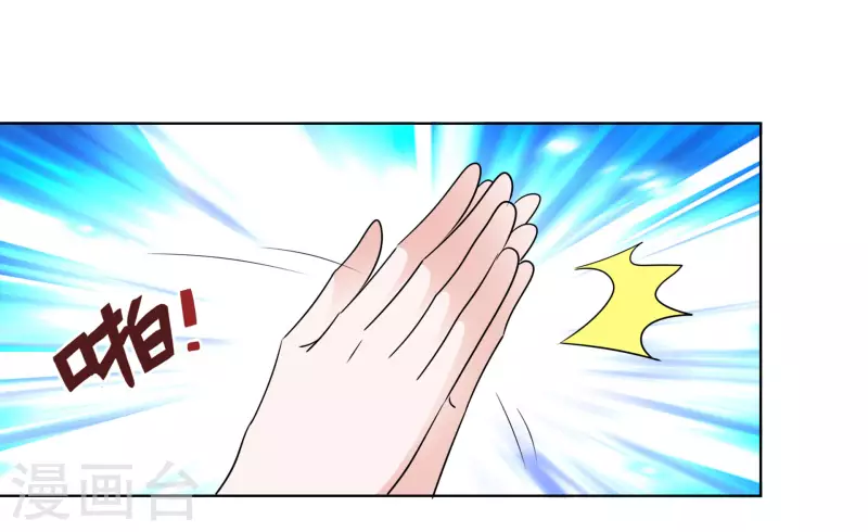 第177话 楚妍妍截胡 第6页
