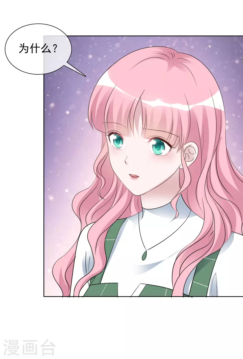第177话 楚妍妍截胡 第8页