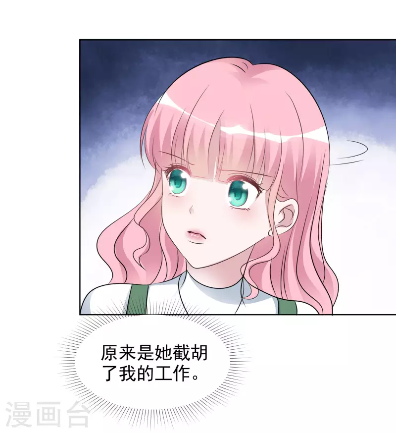 第177话 楚妍妍截胡 第12页