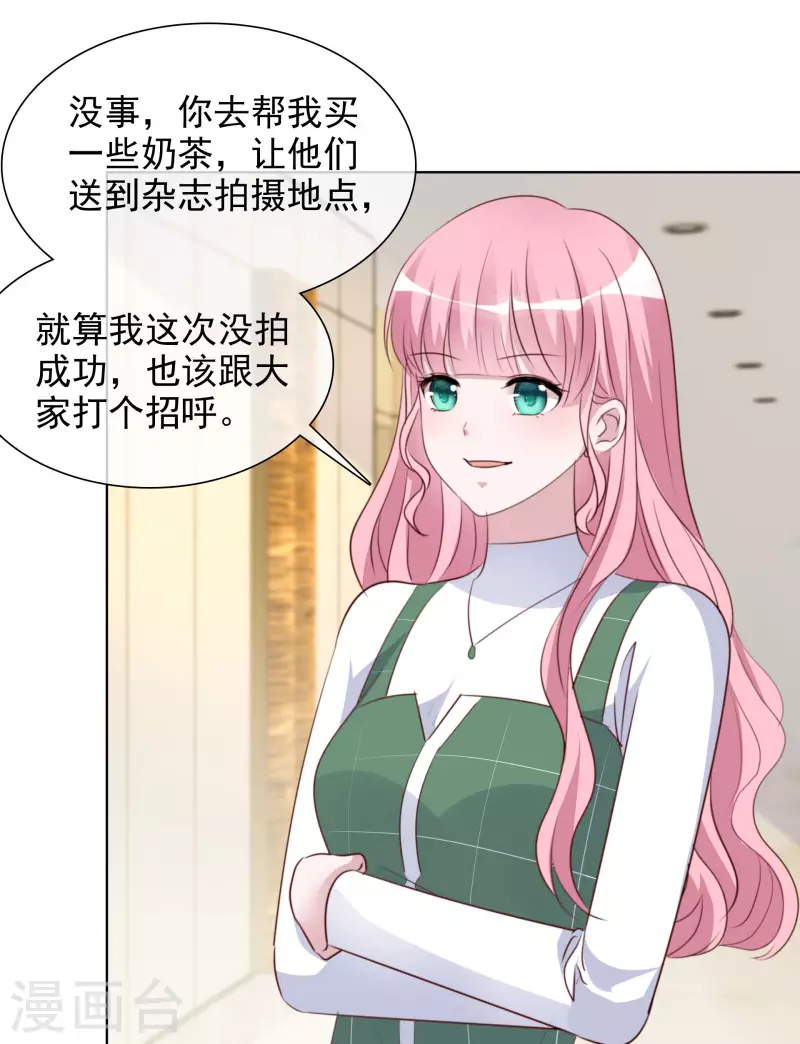 第177话 楚妍妍截胡 第18页