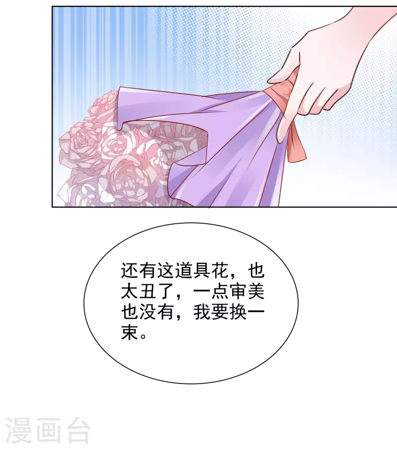 第177话 楚妍妍截胡 第22页