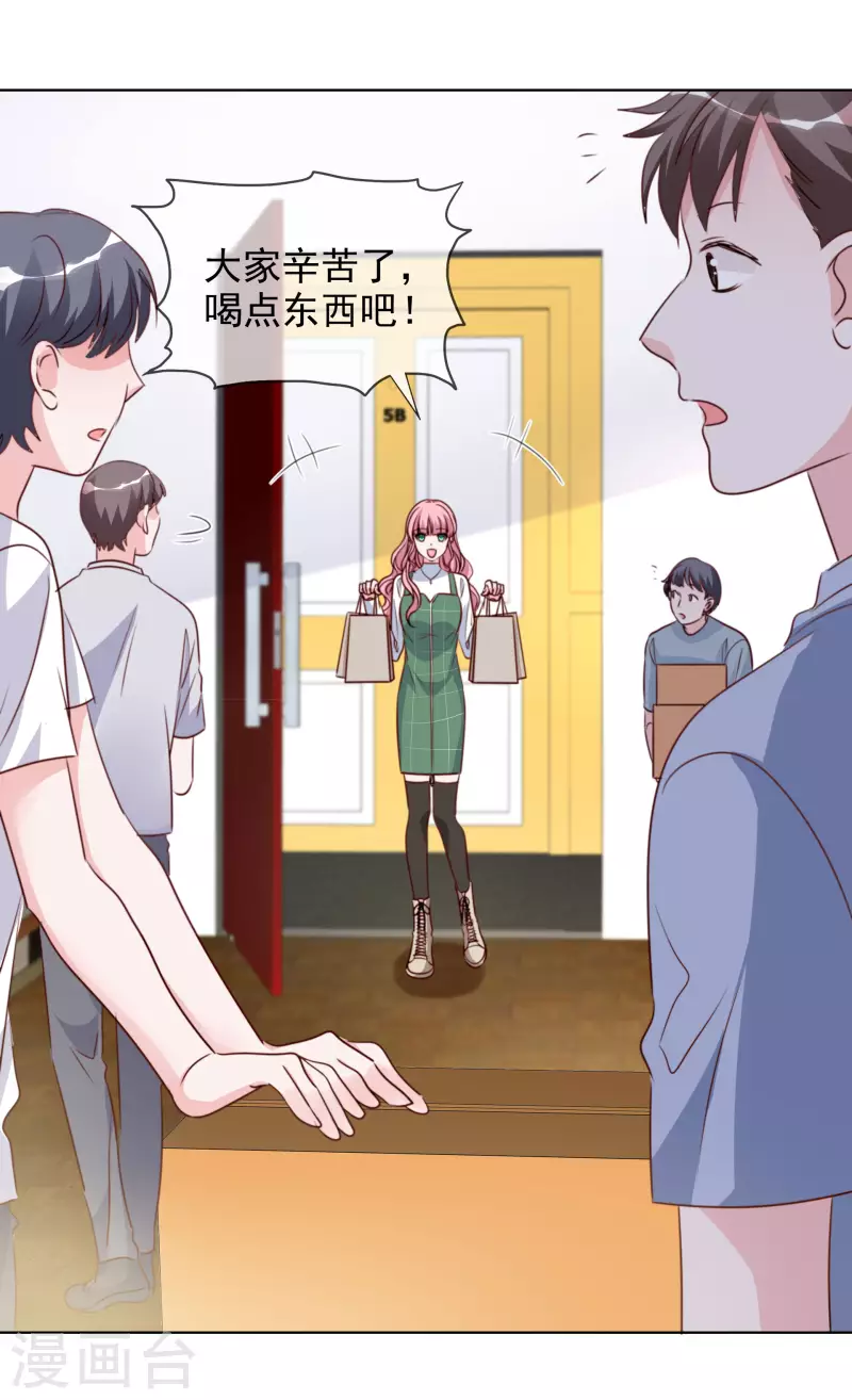 第177话 楚妍妍截胡 第25页