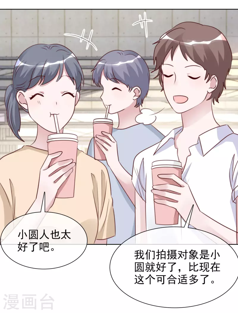 第177话 楚妍妍截胡 第28页