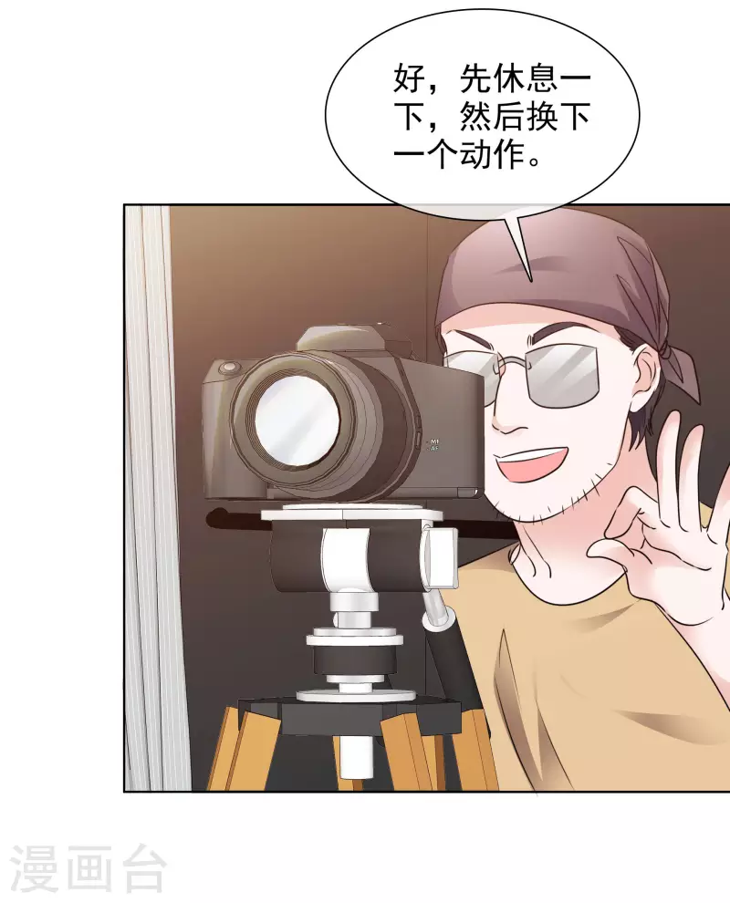 第179话 偶像大忌 第3页
