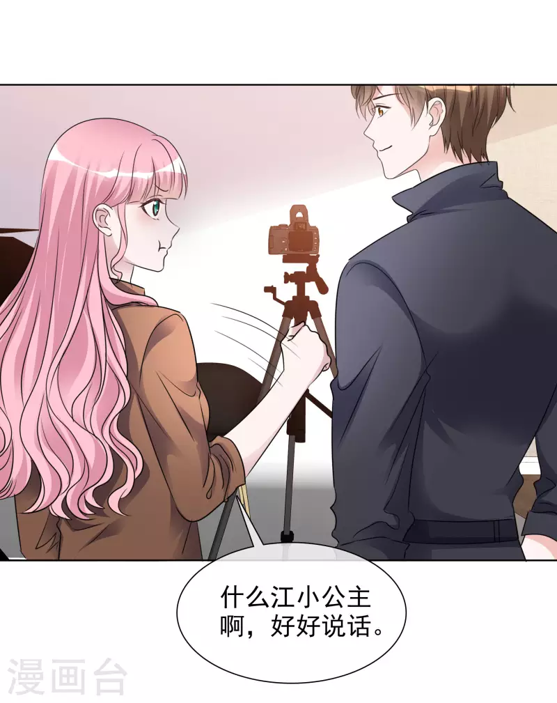第179话 偶像大忌 第6页