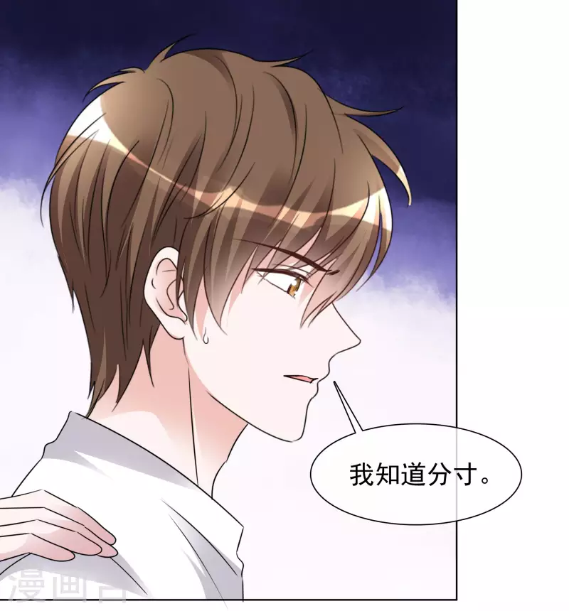 第179话 偶像大忌 第13页