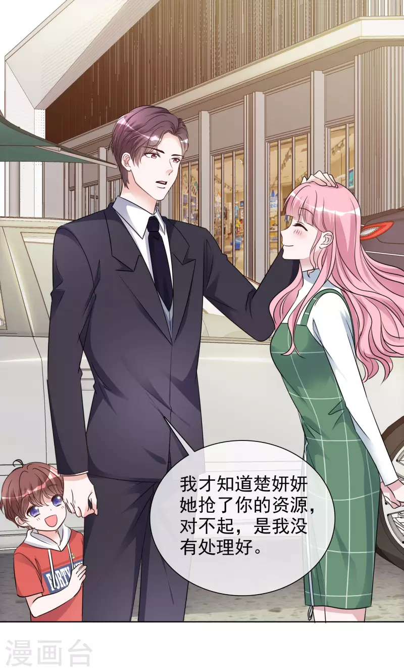 第179话 偶像大忌 第17页