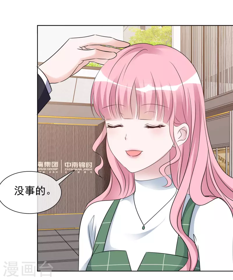 第179话 偶像大忌 第18页