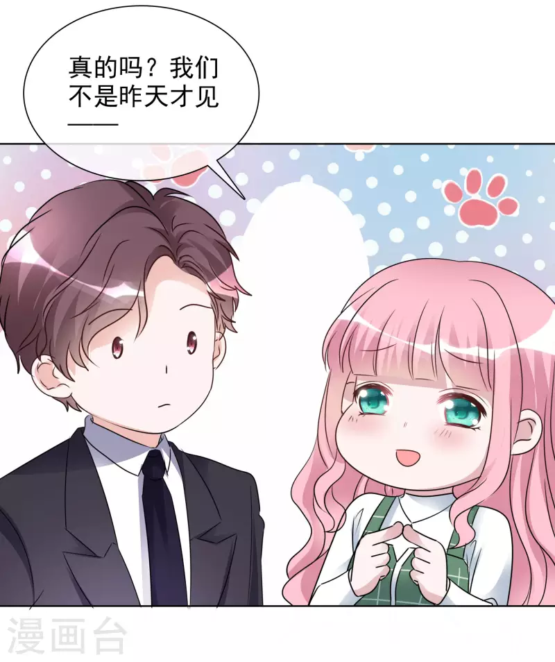 第179话 偶像大忌 第20页