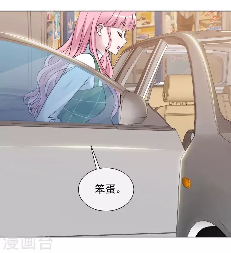 第179话 偶像大忌 第23页