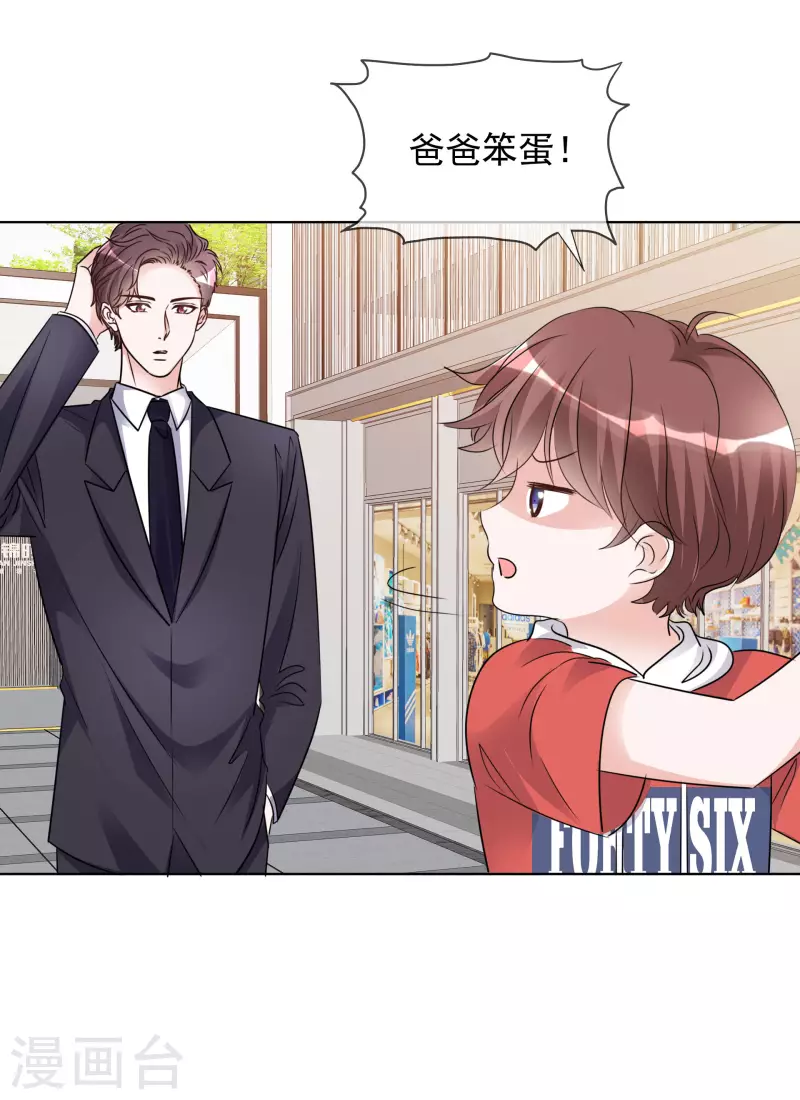 第179话 偶像大忌 第24页