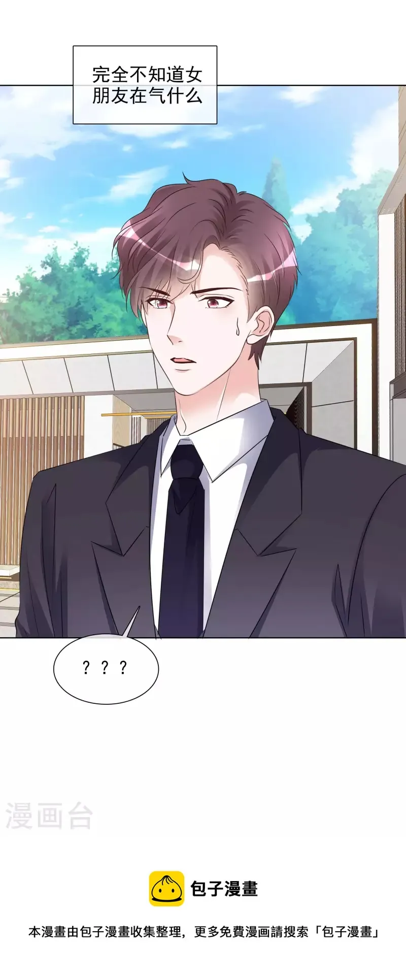 第179话 偶像大忌 第25页