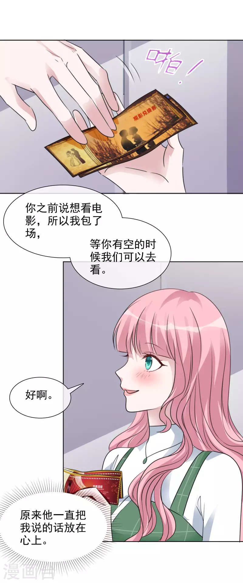 第180话 楚倩倩归来 第5页