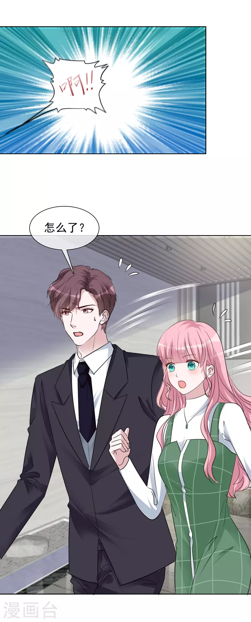 第180话 楚倩倩归来 第6页