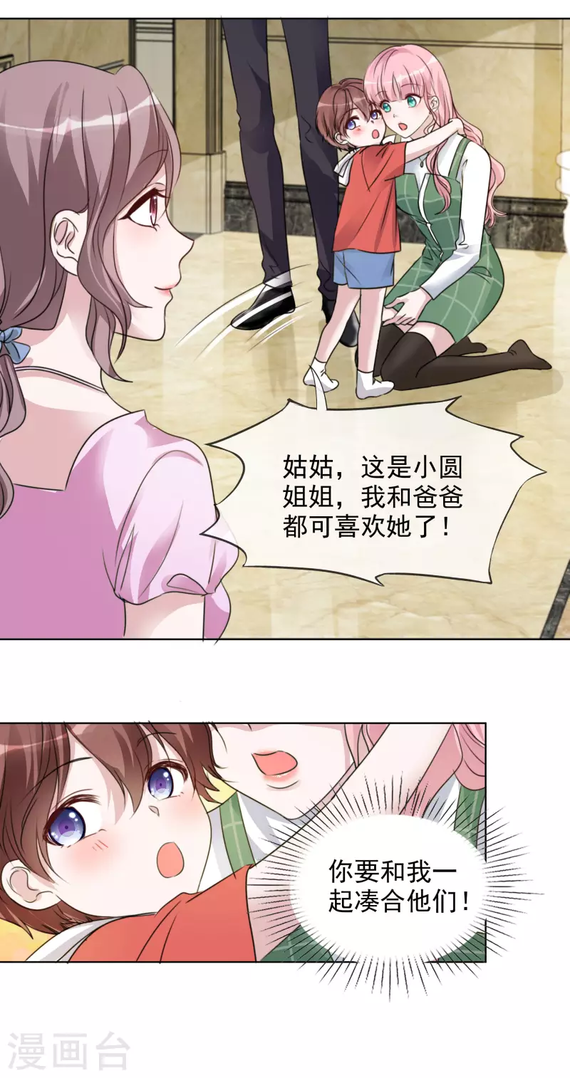第180话 楚倩倩归来 第9页