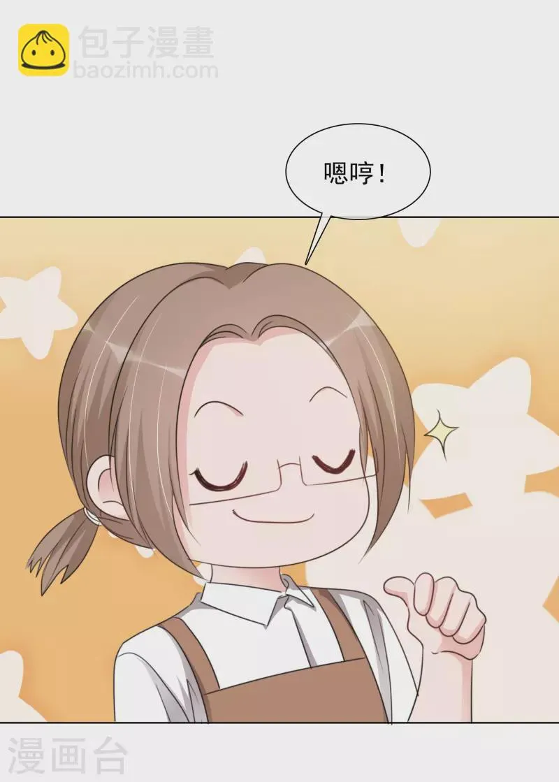 第180话 楚倩倩归来 第14页