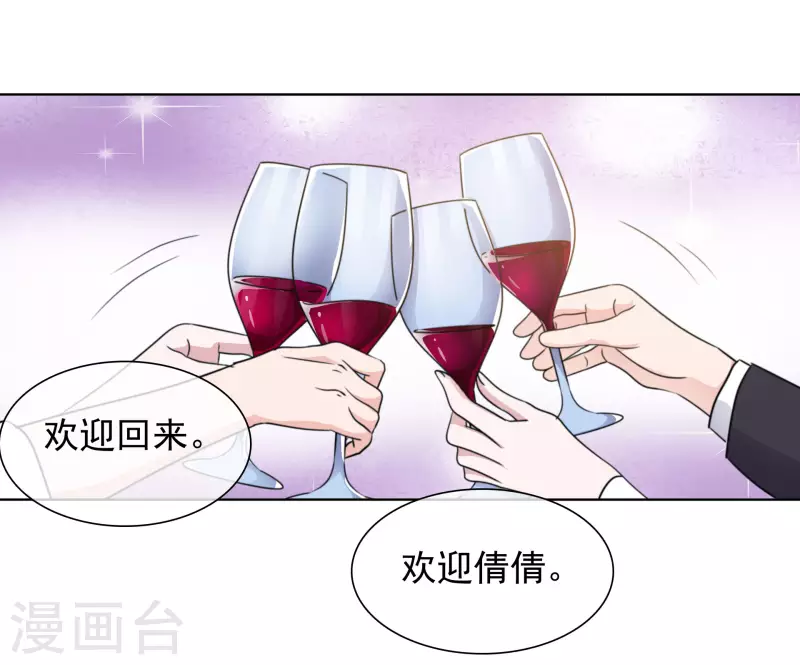 第180话 楚倩倩归来 第16页