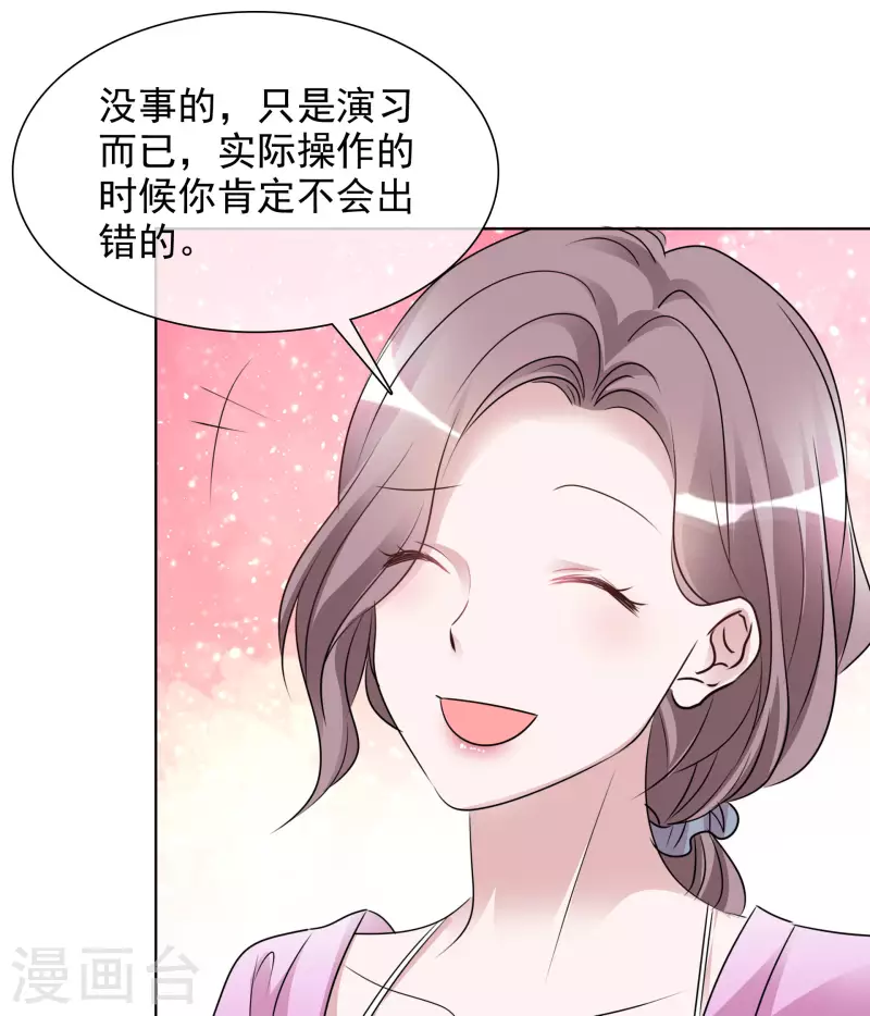 第181话 谢敬远告白 第8页
