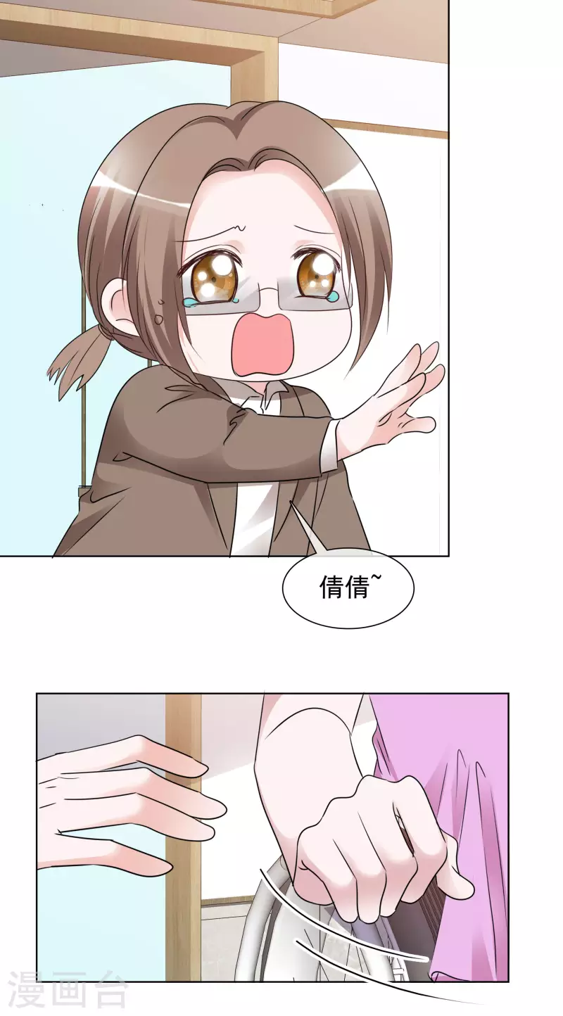 第181话 谢敬远告白 第9页