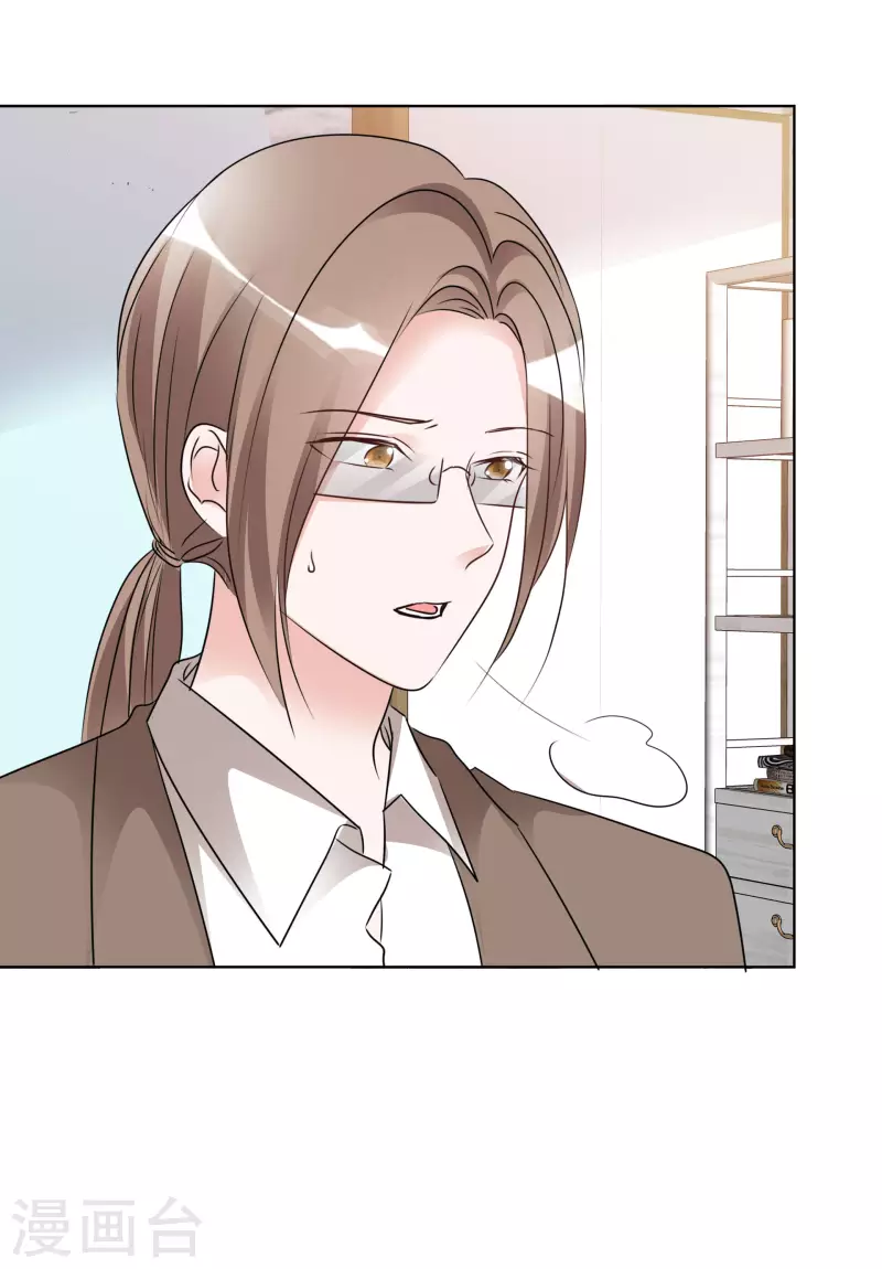 第181话 谢敬远告白 第11页