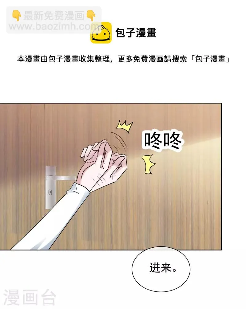 第181话 谢敬远告白 第13页