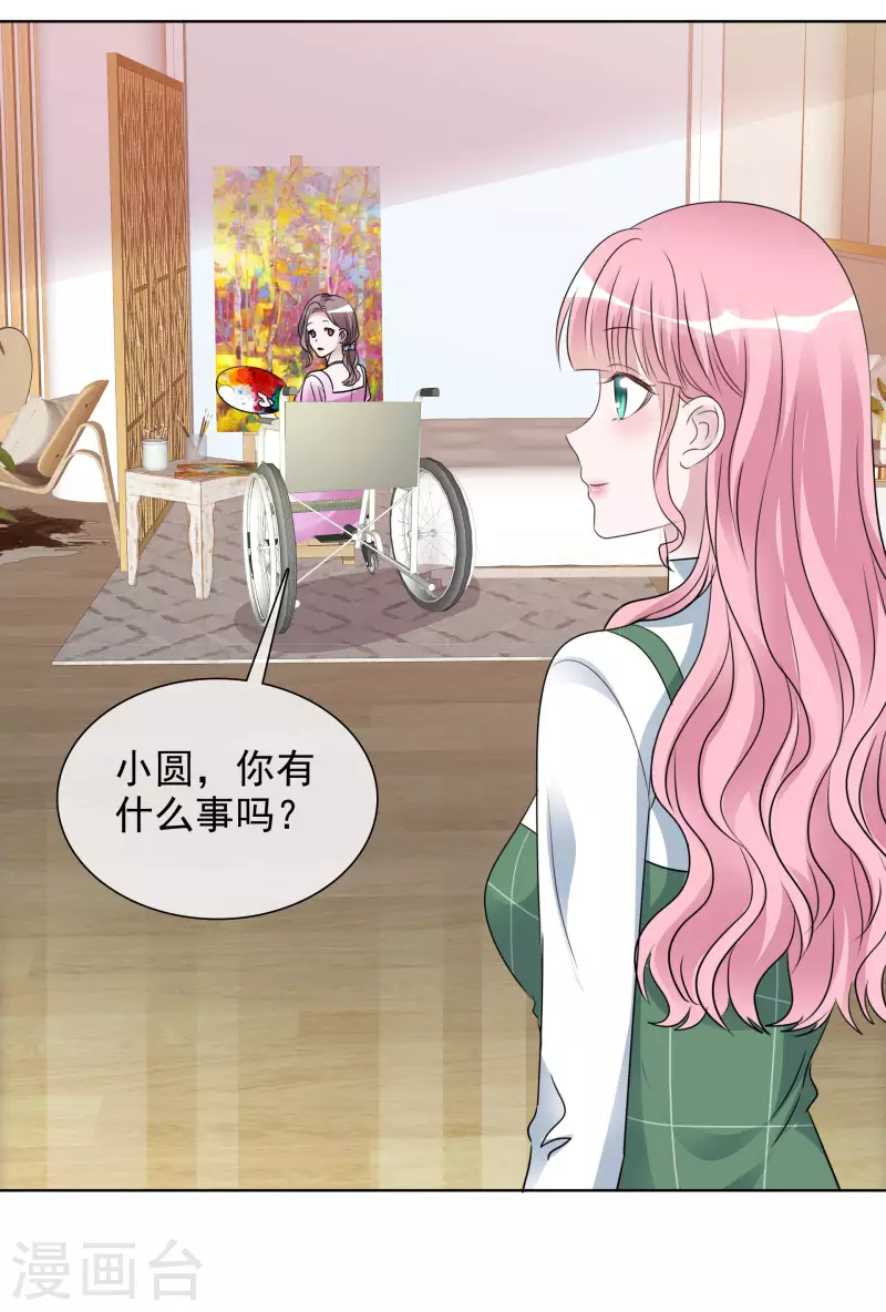 第181话 谢敬远告白 第14页