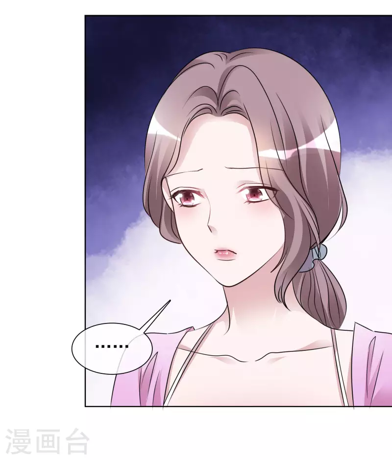 第181话 谢敬远告白 第17页