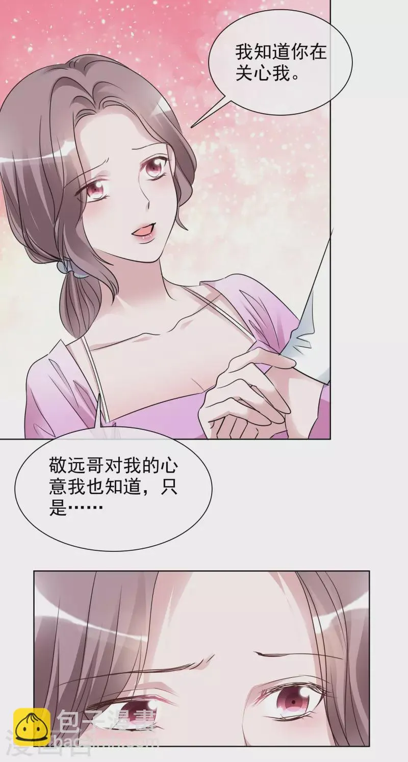 第181话 谢敬远告白 第19页
