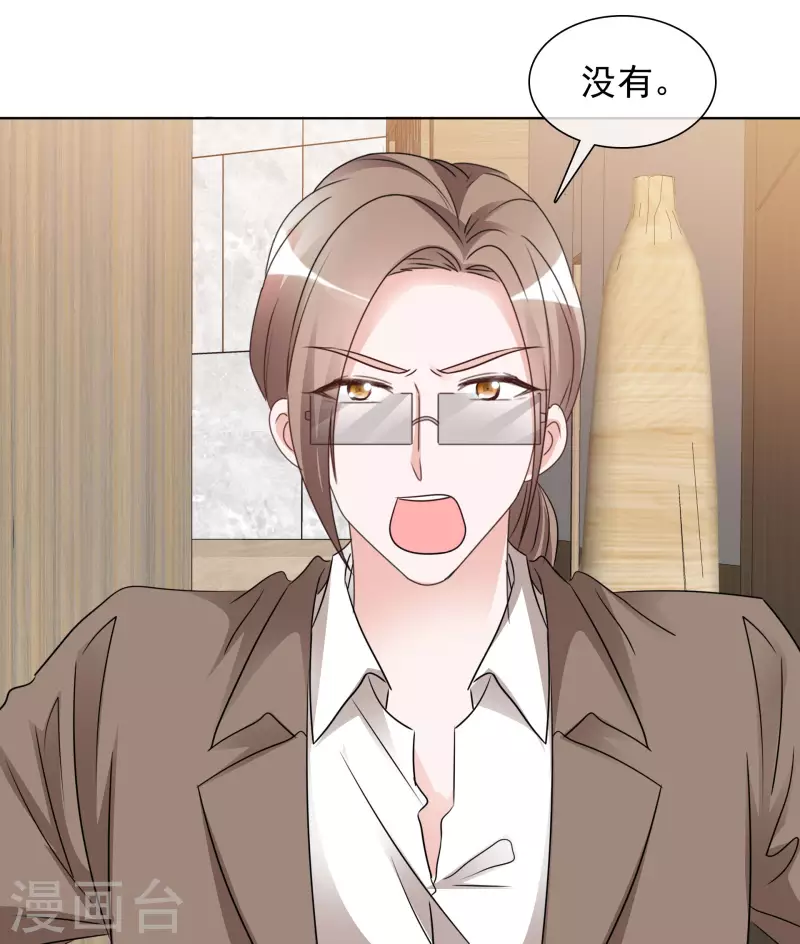 第181话 谢敬远告白 第21页
