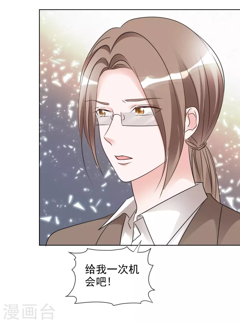 第182话 楚倩倩的回应 第3页