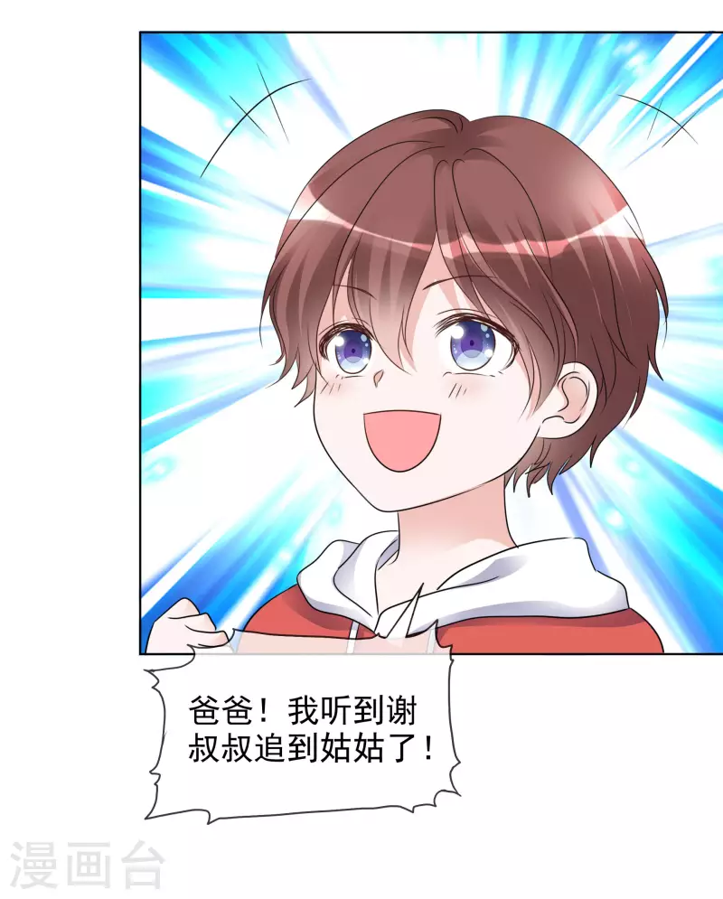 第182话 楚倩倩的回应 第9页
