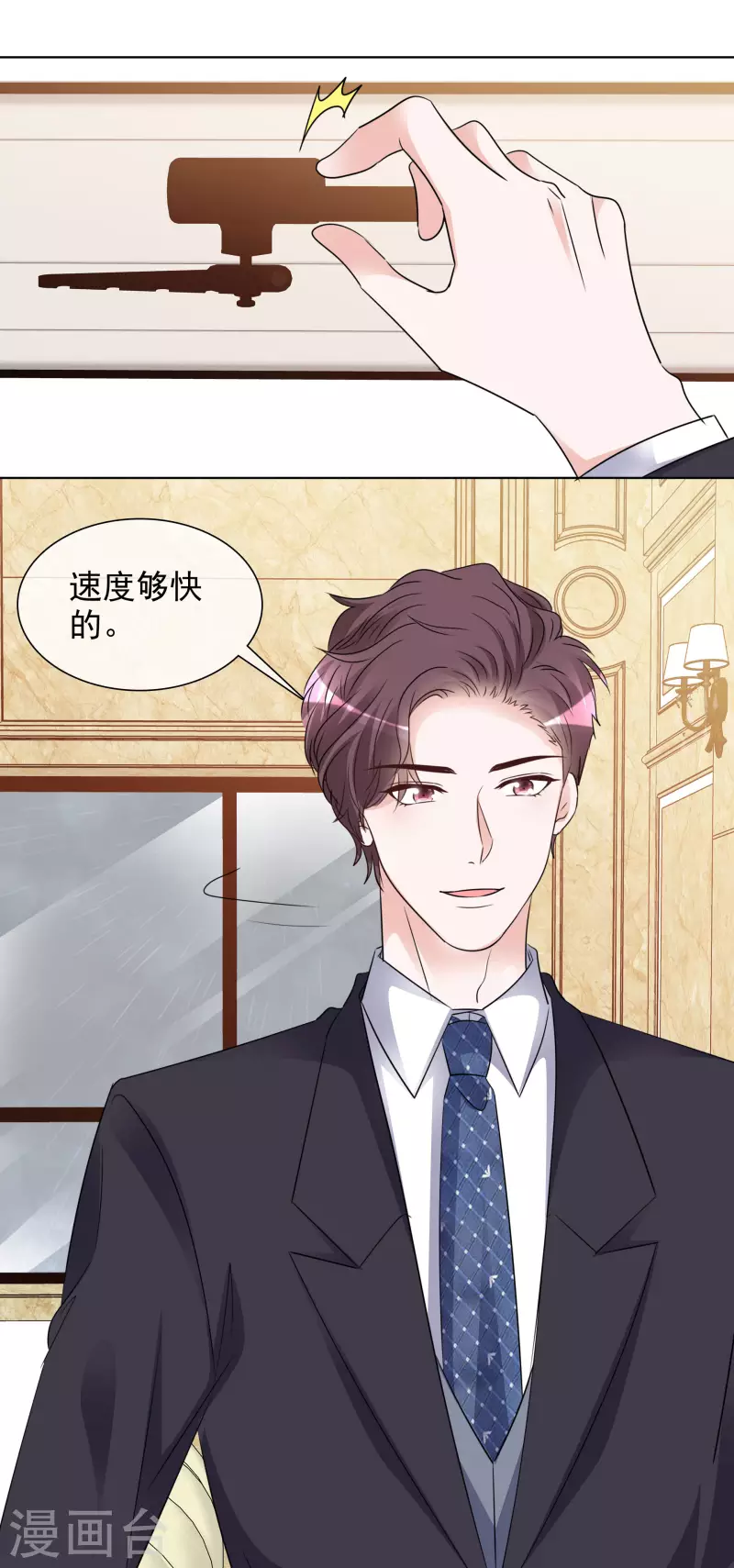第182话 楚倩倩的回应 第10页
