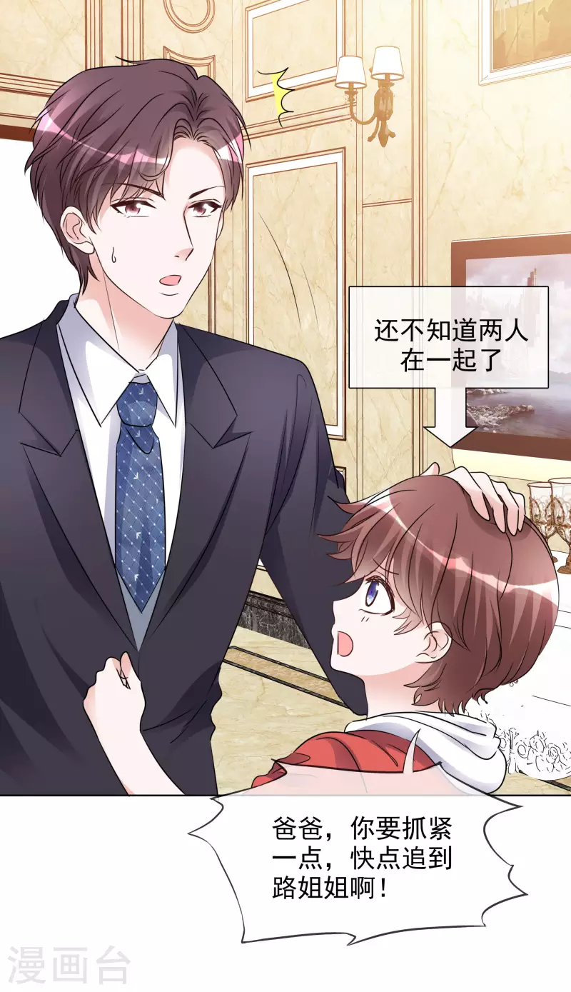 第182话 楚倩倩的回应 第11页