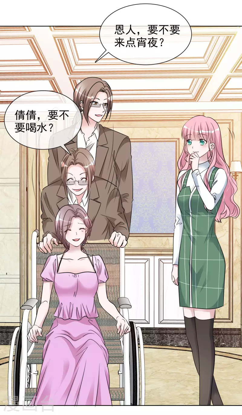 第182话 楚倩倩的回应 第12页