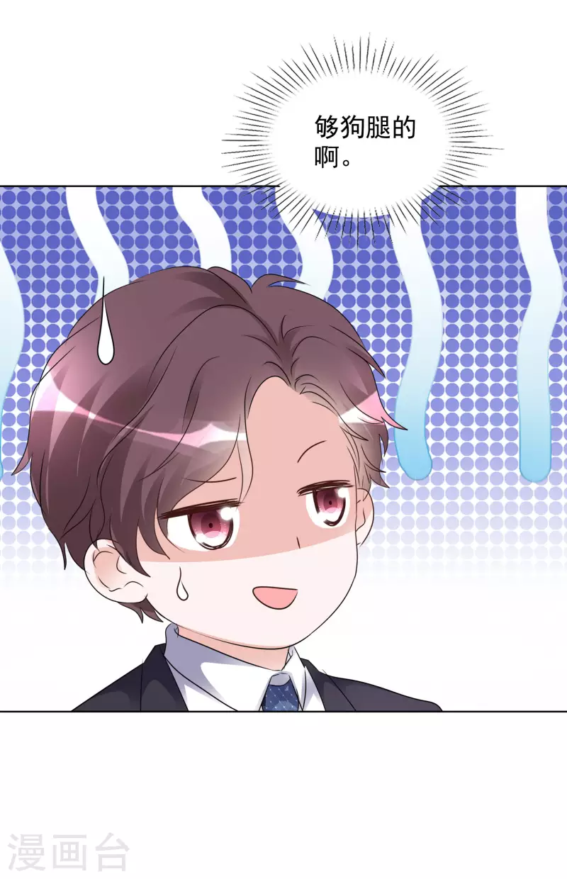 第182话 楚倩倩的回应 第13页