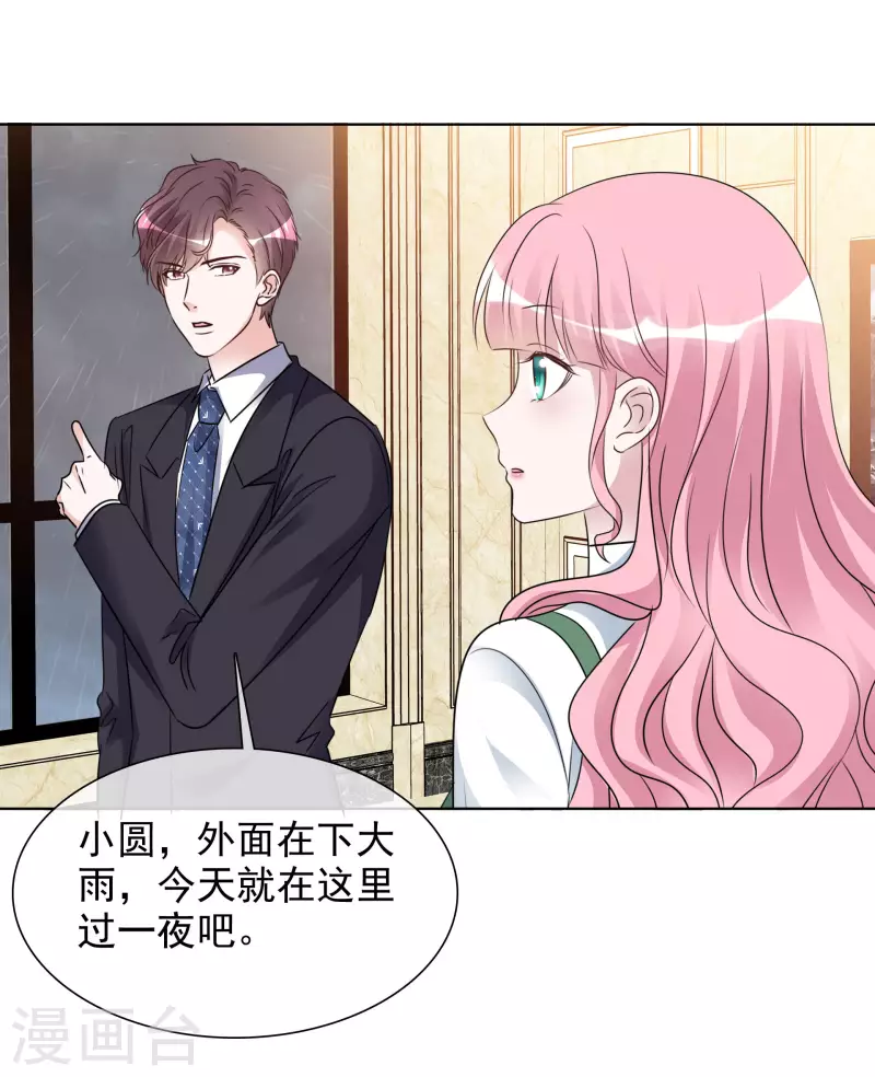 第182话 楚倩倩的回应 第14页