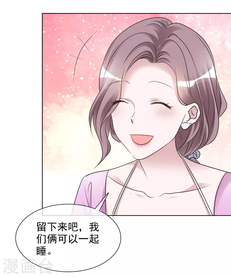 第182话 楚倩倩的回应 第15页