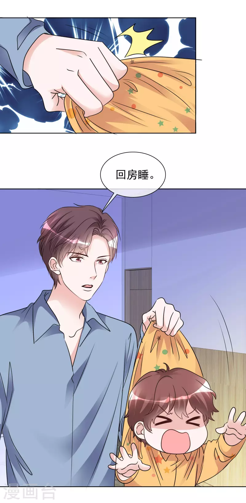 第182话 楚倩倩的回应 第18页