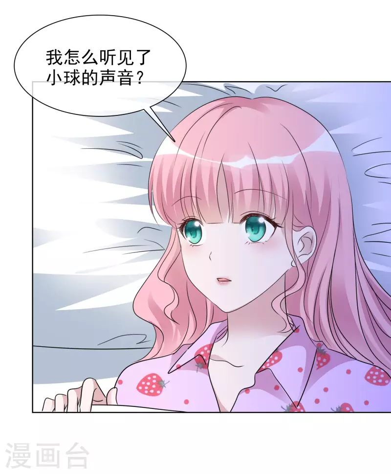 第182话 楚倩倩的回应 第20页