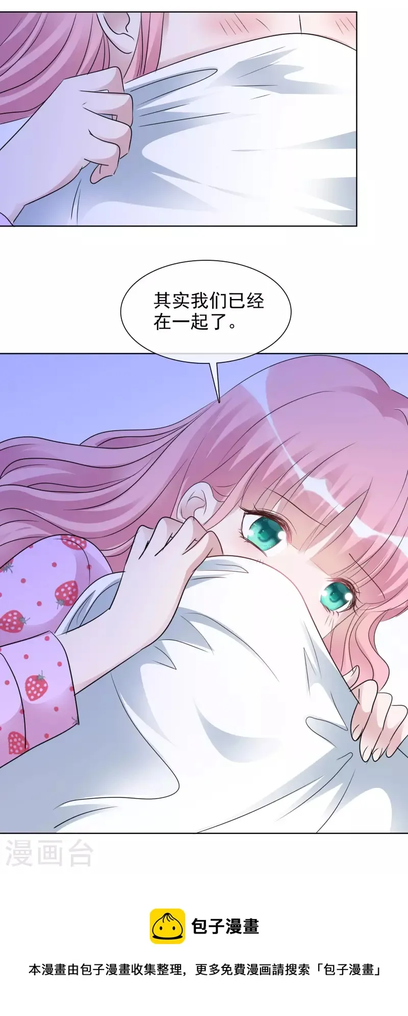 第182话 楚倩倩的回应 第23页