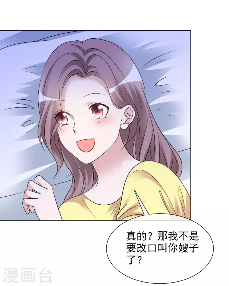第183话 结盟 第2页