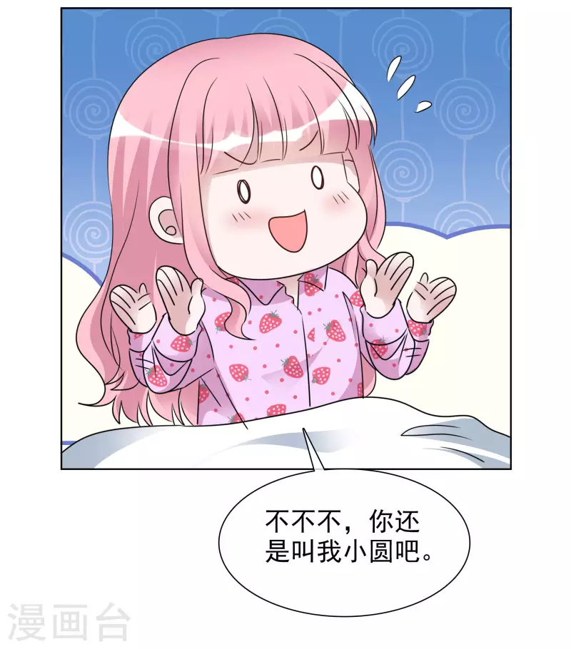 第183话 结盟 第3页