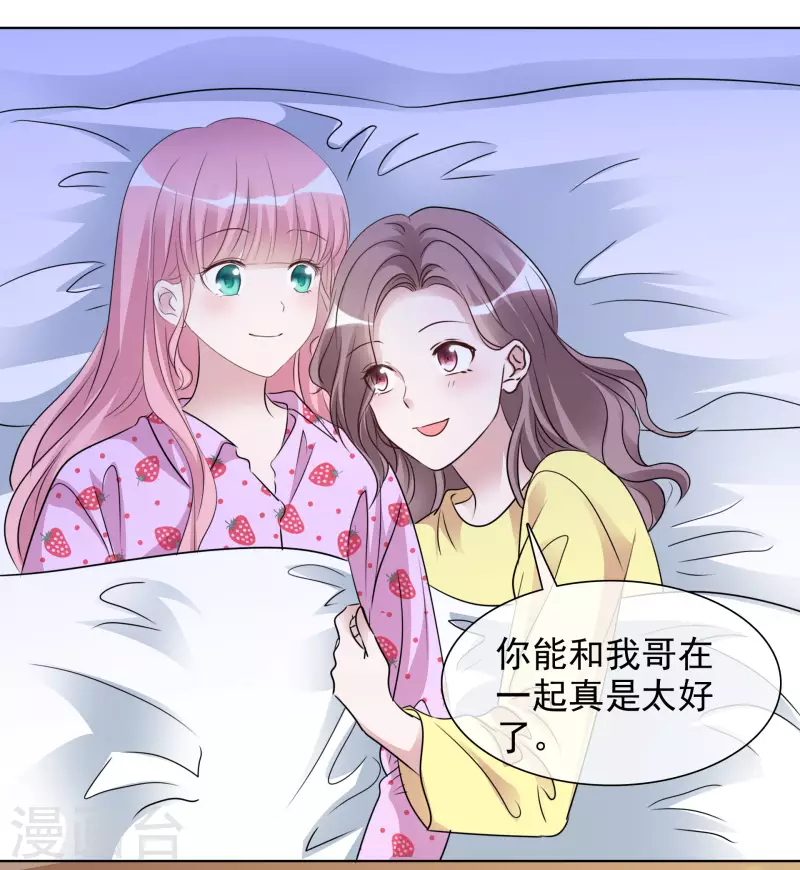 第183话 结盟 第4页