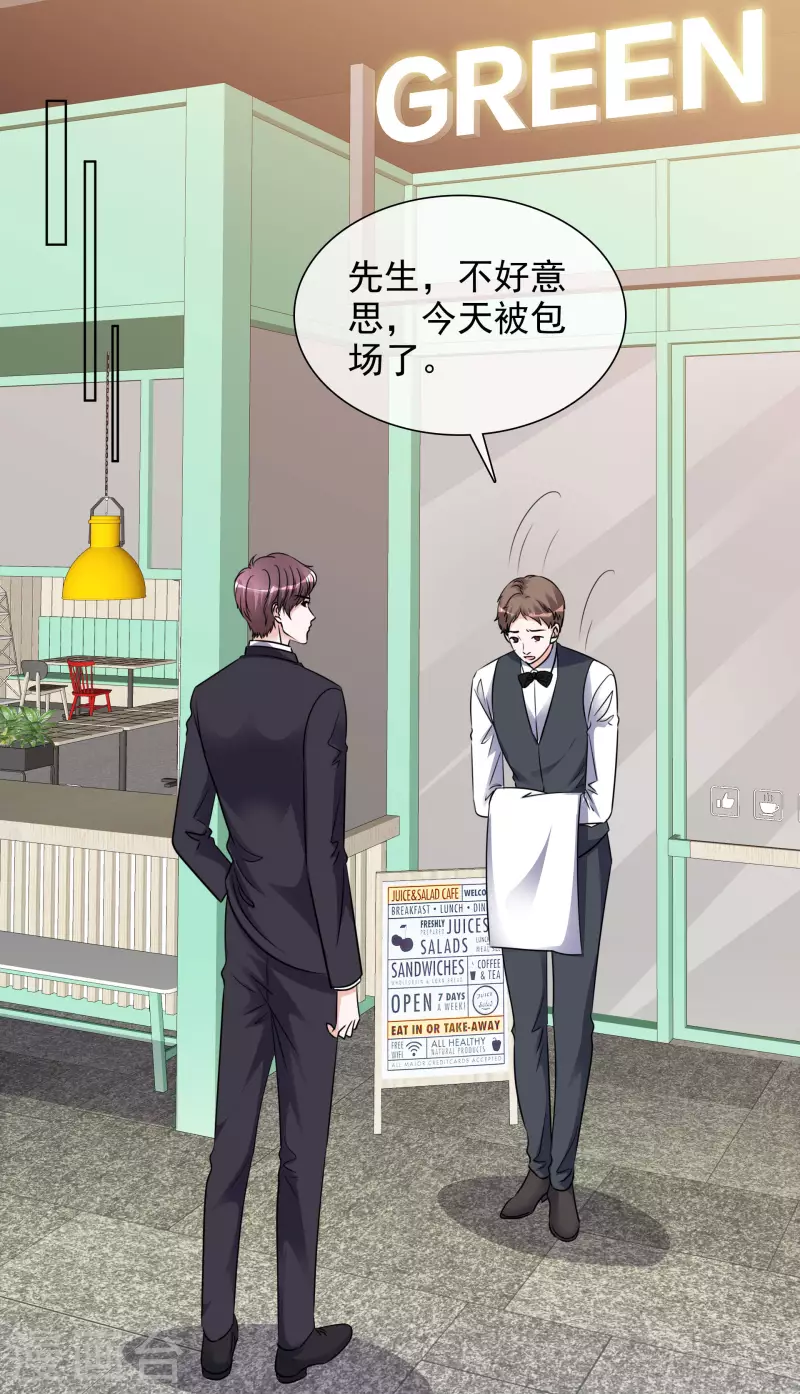 第183话 结盟 第5页