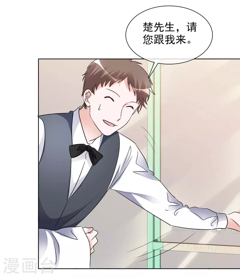 第183话 结盟 第7页